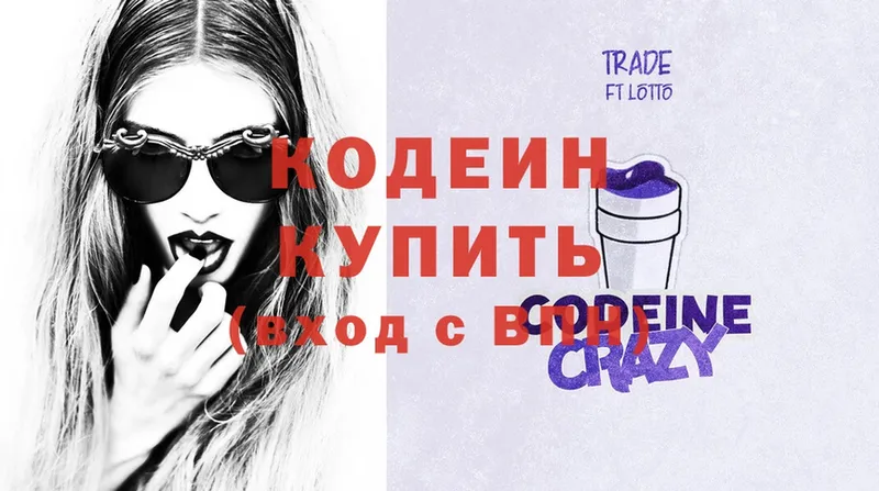 сколько стоит  Избербаш  Codein Purple Drank 